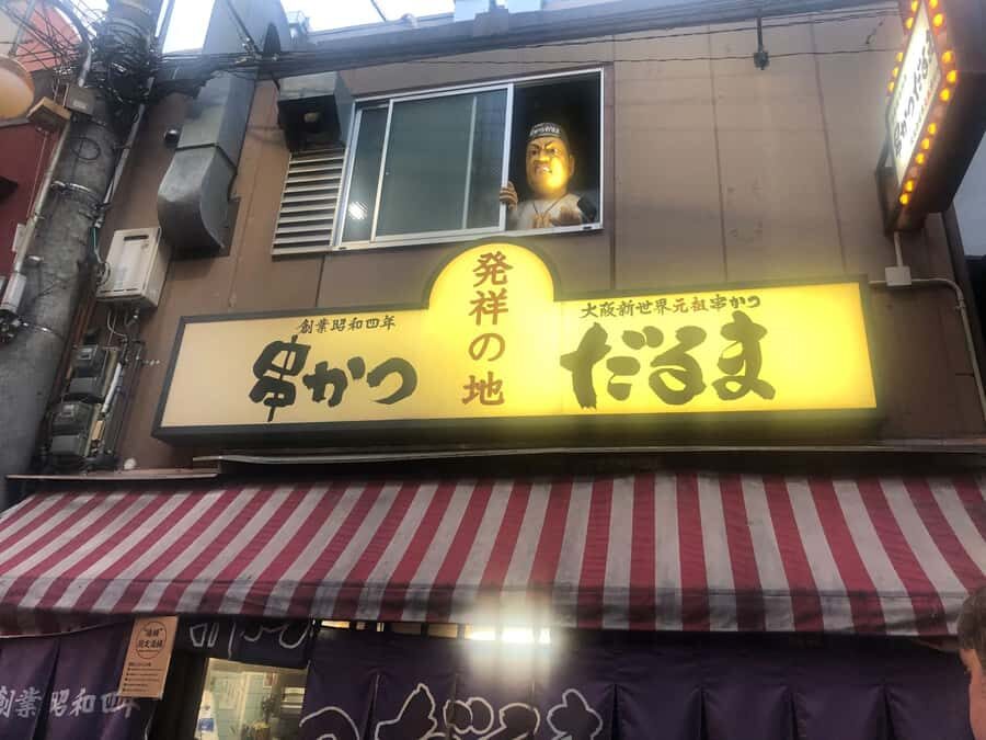 Hungry Osaka Street Food Tour: 15 Dishes & 3 Drinks - Getting Started at Ebisucho Station (and Why It Matters)