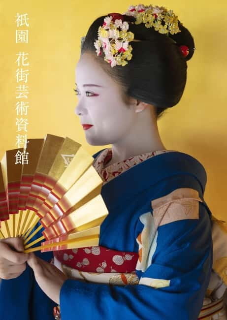 Kyoto : Geiko Maiko Dance of Kyoto & Visits of Gion Museum - Kyomai dance by geiko and maiko: what you’ll actually see
