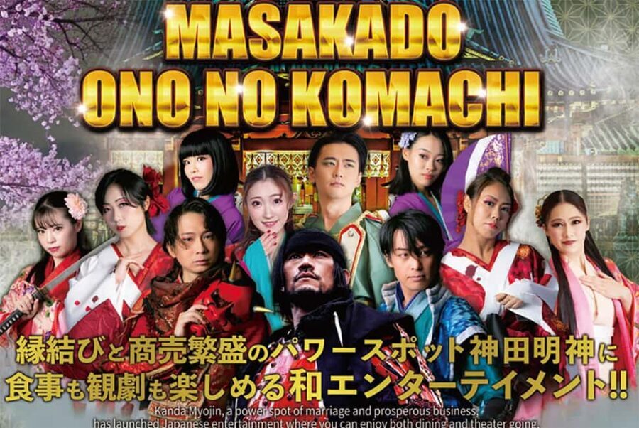Tokyo: Samurai Entertainment Night Show in Kanda Shrine - Swordplay, music, and the live production feel